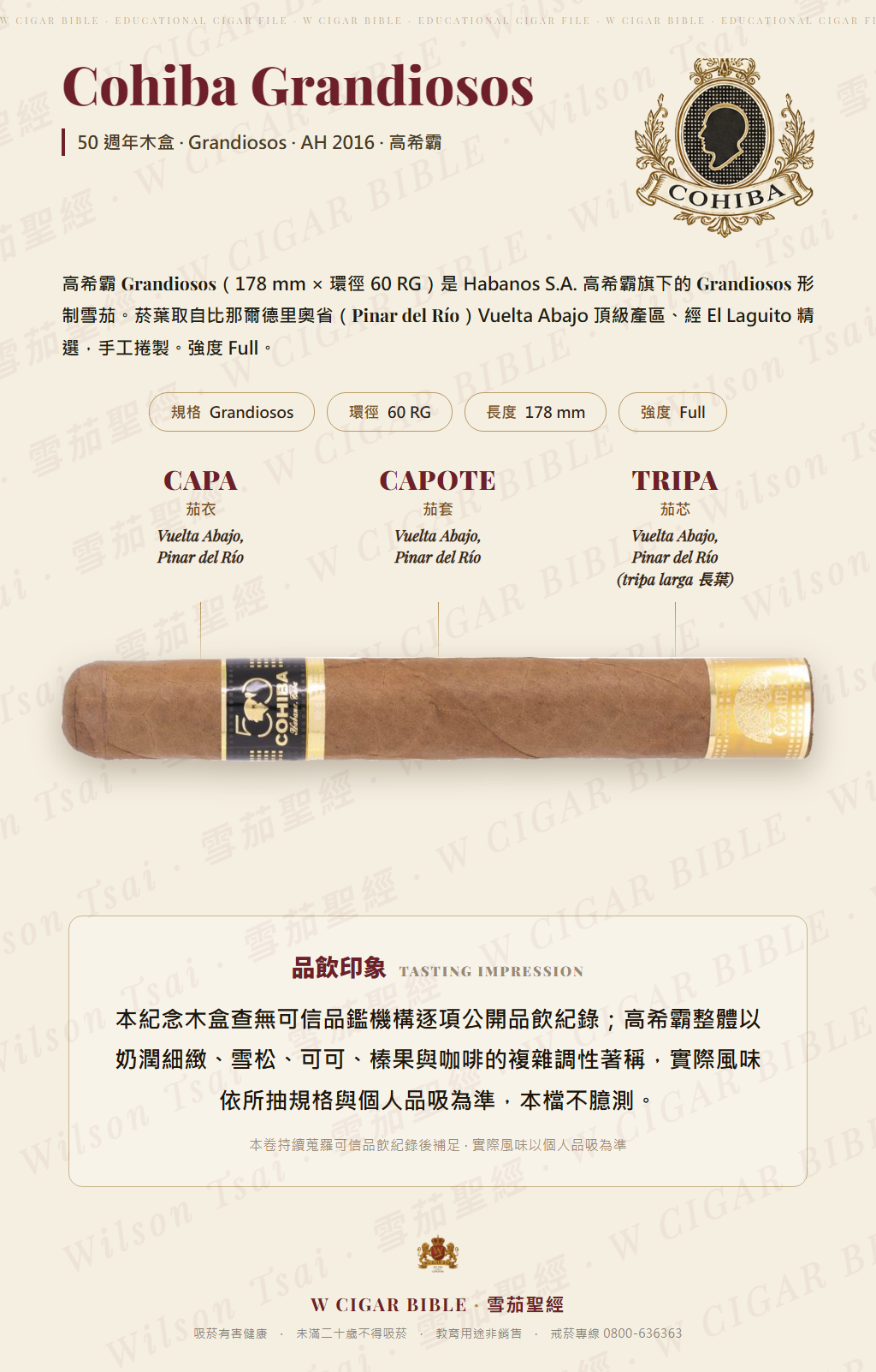 Cohiba Grandiosos 50 Aniversario Humidor · AH 2016 · 高希霸｜雪茄