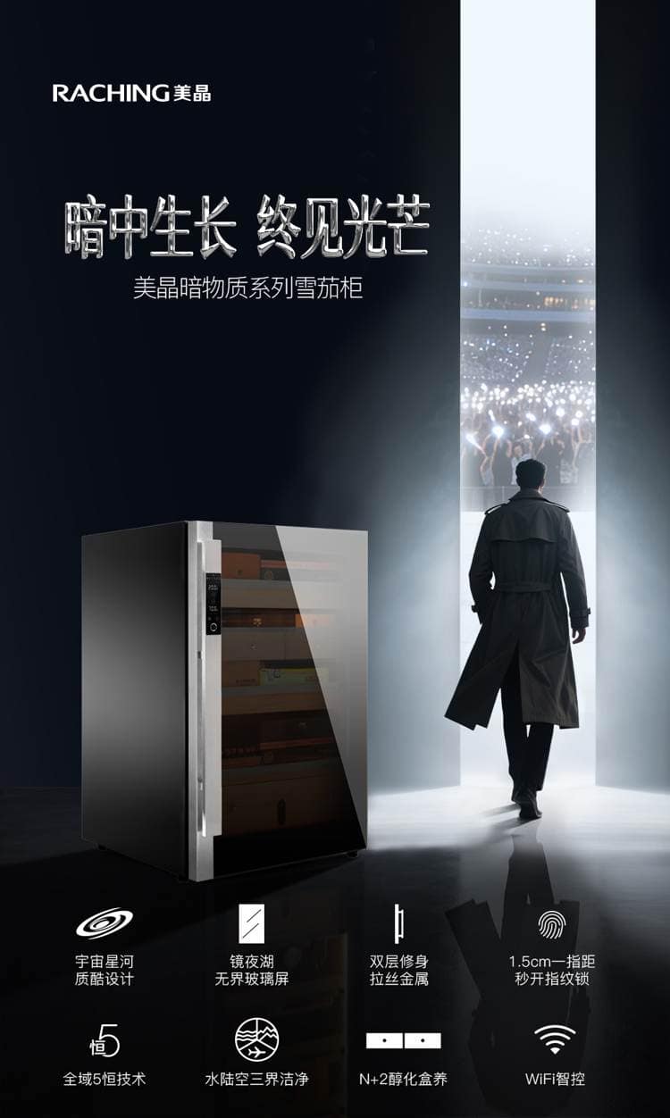 Raching 美晶 DM50「暗物質」耀石黑恆溫恆濕雪茄櫃｜約400–600支｜Capadura 保濕櫃 · 恆溫箱｜W Cigar Shop 雪茄配件 商品詳情 3