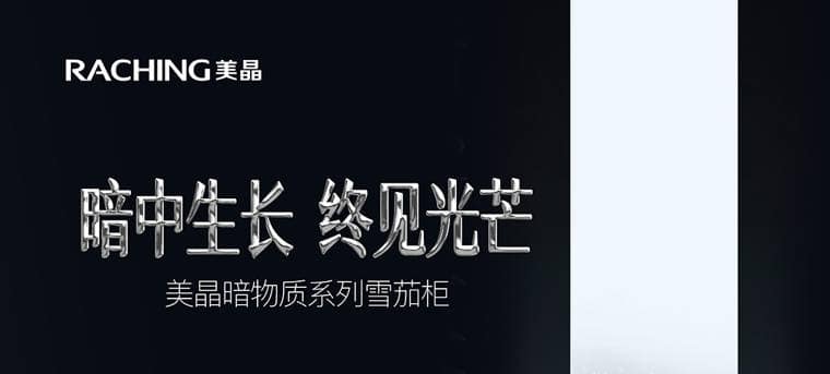 Raching 美晶 DM56「暗物質」耀石黑恆溫恆濕雪茄櫃｜約1,200–1,500支｜Capadura 保濕櫃 · 恆溫箱｜W Cigar Shop 雪茄配件 商品詳情 7