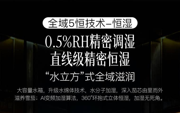 Raching 美晶 DM56「暗物質」耀石黑恆溫恆濕雪茄櫃｜約1,200–1,500支｜Capadura 保濕櫃 · 恆溫箱｜W Cigar Shop 雪茄配件 商品詳情 25