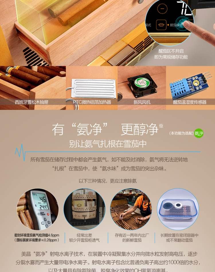 Raching 美晶 MON2800A 智慧水平線恆溫恆濕雪茄櫃｜約1200-1500支｜Capadura 保濕櫃 · 恆溫箱｜W Cigar Shop 雪茄配件 商品詳情 20