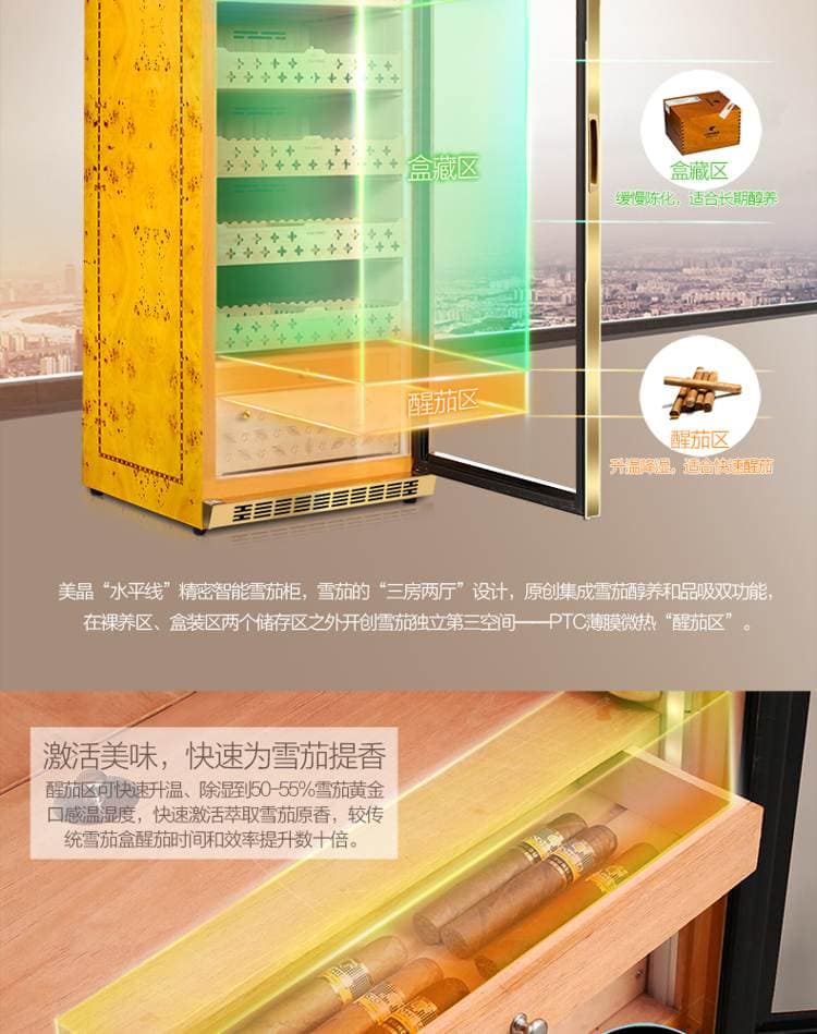 Raching 美晶 MON2800A 智慧水平線恆溫恆濕雪茄櫃｜約1200-1500支｜Capadura 保濕櫃 · 恆溫箱｜W Cigar Shop 雪茄配件 商品詳情 19