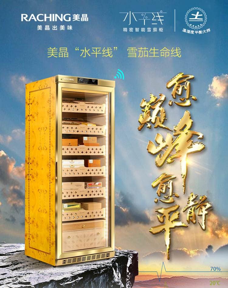 Raching 美晶 MON2800A 智慧水平線恆溫恆濕雪茄櫃｜約1200-1500支｜Capadura 保濕櫃 · 恆溫箱｜W Cigar Shop 雪茄配件 商品詳情 1