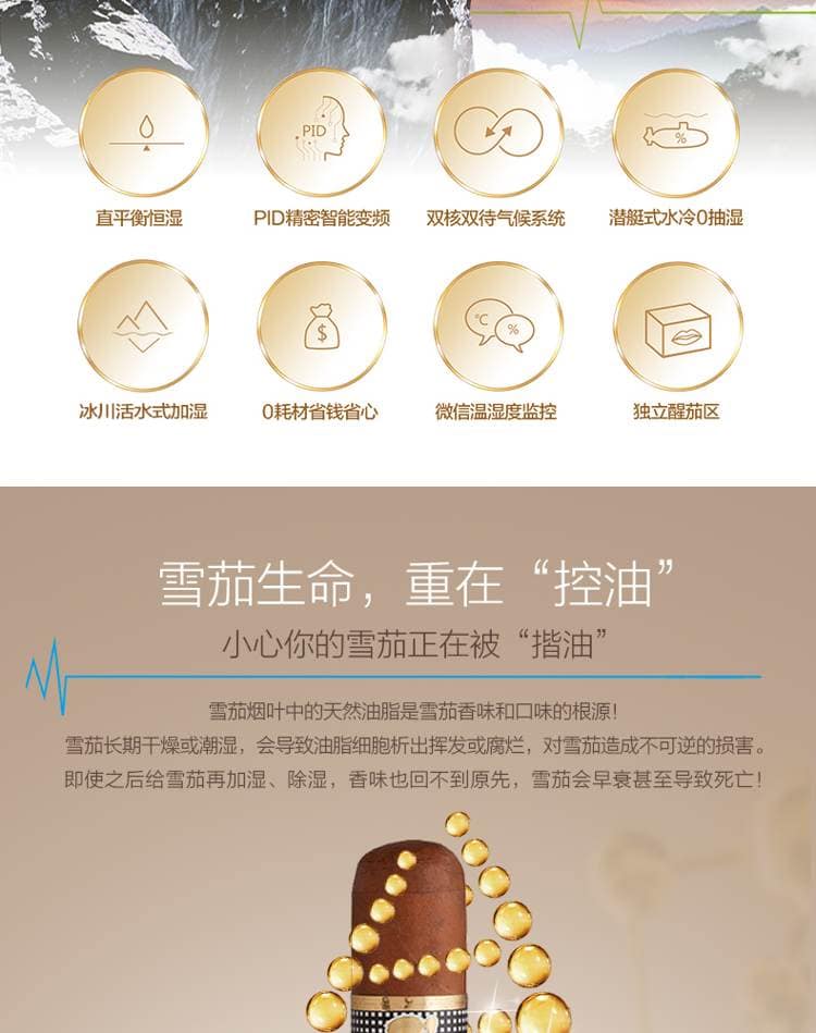 Raching 美晶 MON2800A 智慧水平線恆溫恆濕雪茄櫃｜約1200-1500支｜Capadura 保濕櫃 · 恆溫箱｜W Cigar Shop 雪茄配件 商品詳情 2