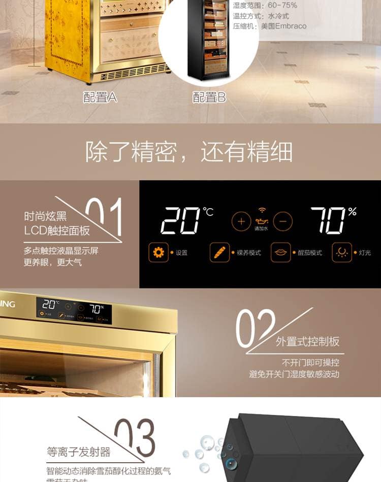 Raching 美晶 MON2800A 智慧水平線恆溫恆濕雪茄櫃｜約1200-1500支｜Capadura 保濕櫃 · 恆溫箱｜W Cigar Shop 雪茄配件 商品詳情 31