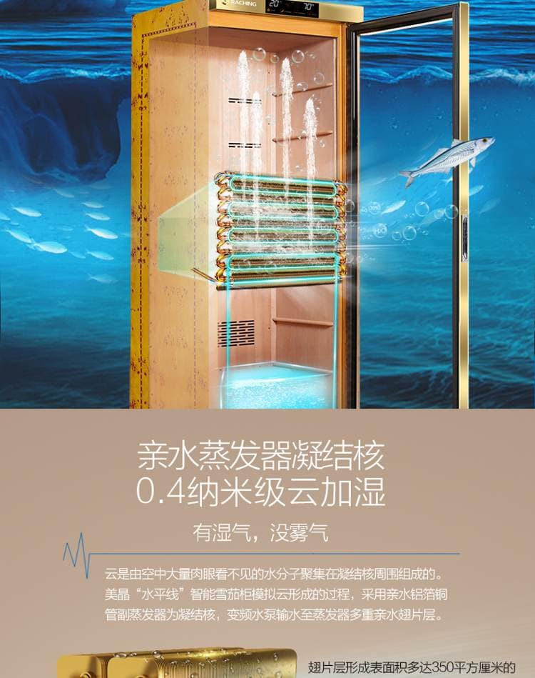 Raching 美晶 MON2800A 智慧水平線恆溫恆濕雪茄櫃｜約1200-1500支｜Capadura 保濕櫃 · 恆溫箱｜W Cigar Shop 雪茄配件 商品詳情 12
