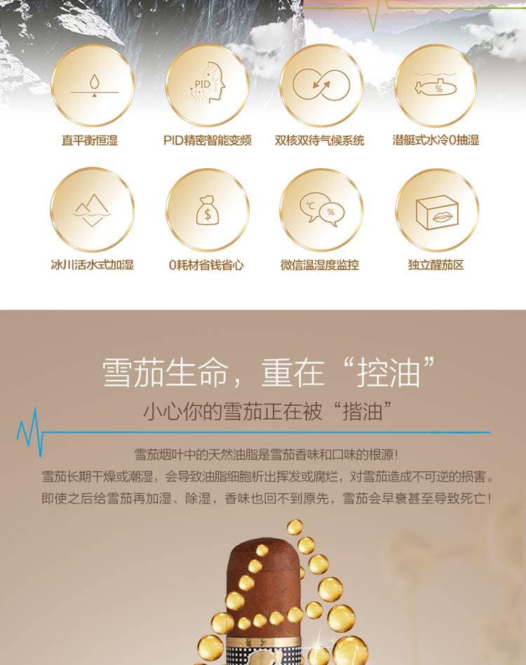 Raching 美晶 MON3800A 智慧水平線恆溫恆濕雪茄櫃｜約1500-1800支｜Capadura 保濕櫃 · 恆溫箱｜W Cigar Shop 雪茄配件 商品詳情 2