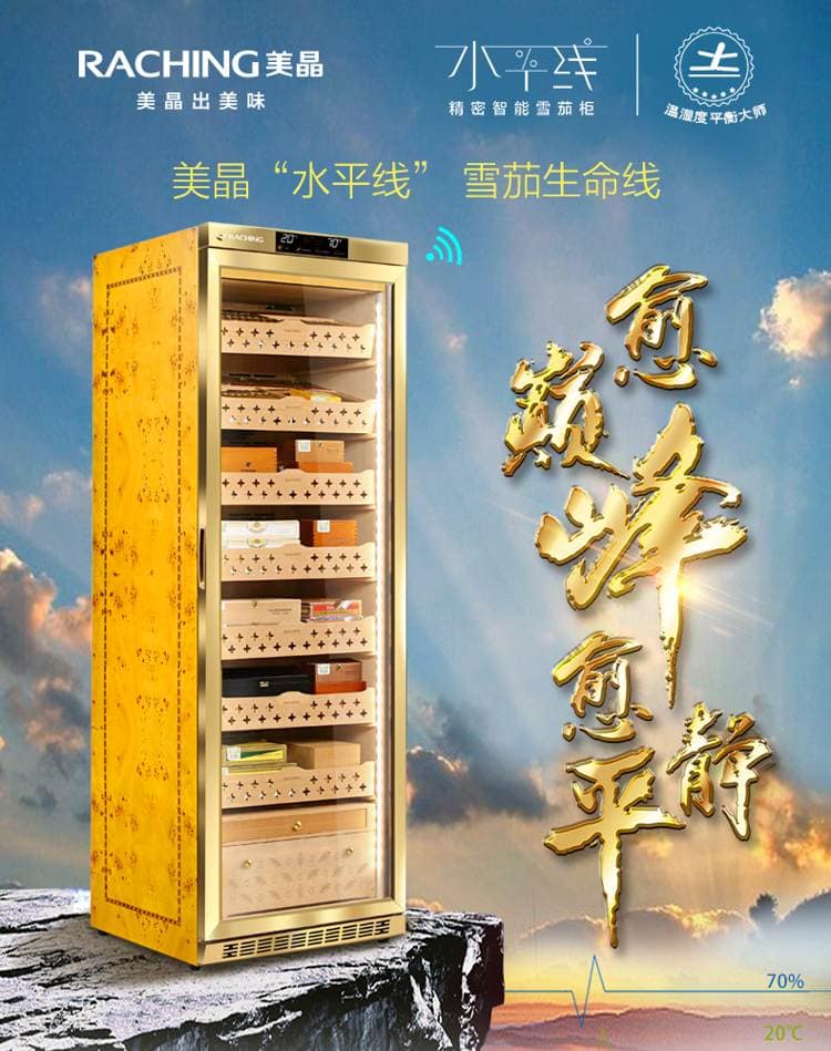 Raching 美晶 MON3800A 智慧水平線恆溫恆濕雪茄櫃｜約1500-1800支｜Capadura 保濕櫃 · 恆溫箱｜W Cigar Shop 雪茄配件 商品詳情 1