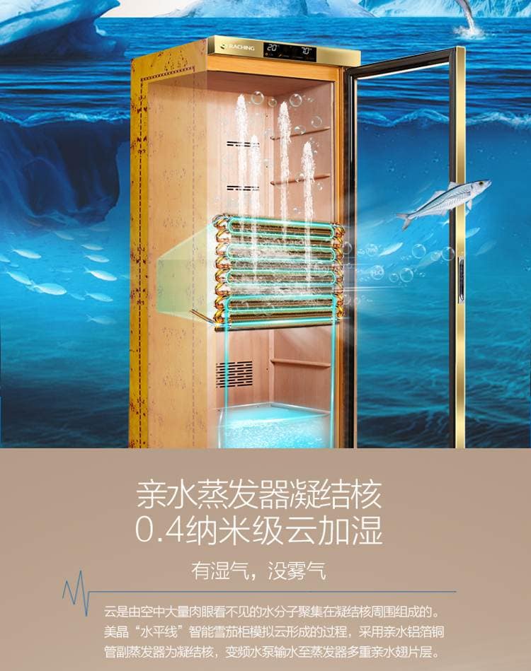 Raching 美晶 MON3800A 智慧水平線恆溫恆濕雪茄櫃｜約1500-1800支｜Capadura 保濕櫃 · 恆溫箱｜W Cigar Shop 雪茄配件 商品詳情 12