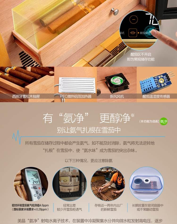 Raching 美晶 MON3800A 智慧水平線恆溫恆濕雪茄櫃｜約1500-1800支｜Capadura 保濕櫃 · 恆溫箱｜W Cigar Shop 雪茄配件 商品詳情 20