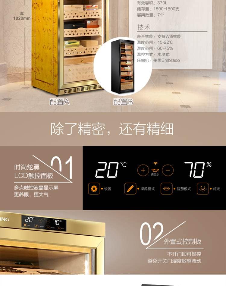 Raching 美晶 MON3800A 智慧水平線恆溫恆濕雪茄櫃｜約1500-1800支｜Capadura 保濕櫃 · 恆溫箱｜W Cigar Shop 雪茄配件 商品詳情 31
