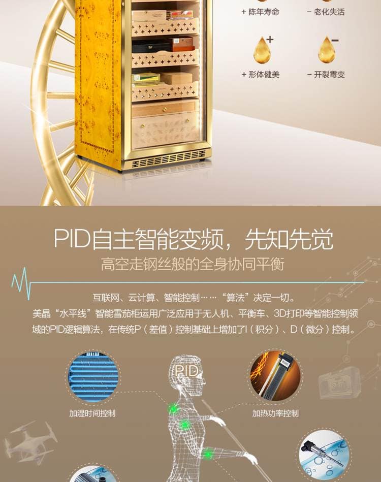 Raching 美晶 MON3800A 智慧水平線恆溫恆濕雪茄櫃｜約1500-1800支｜Capadura 保濕櫃 · 恆溫箱｜W Cigar Shop 雪茄配件 商品詳情 6