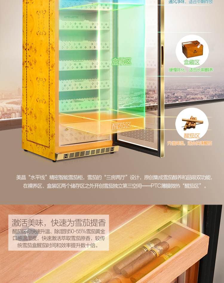 Raching 美晶 MON3800A 智慧水平線恆溫恆濕雪茄櫃｜約1500-1800支｜Capadura 保濕櫃 · 恆溫箱｜W Cigar Shop 雪茄配件 商品詳情 19