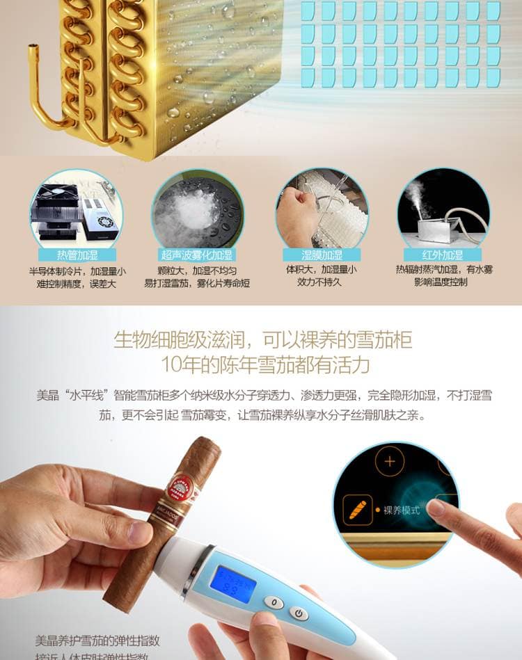 Raching 美晶 MON3800B 智慧水平線雙溫雙濕雪茄櫃｜約1500-1800支｜Capadura 保濕櫃 · 恆溫箱｜W Cigar Shop 雪茄配件 商品詳情 20