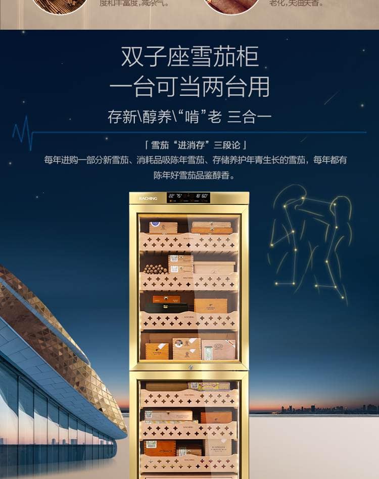 Raching 美晶 MON3800B 智慧水平線雙溫雙濕雪茄櫃｜約1500-1800支｜Capadura 保濕櫃 · 恆溫箱｜W Cigar Shop 雪茄配件 商品詳情 4