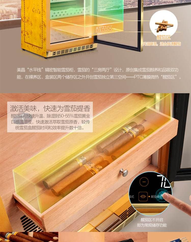 Raching 美晶 MON3800B 智慧水平線雙溫雙濕雪茄櫃｜約1500-1800支｜Capadura 保濕櫃 · 恆溫箱｜W Cigar Shop 雪茄配件 商品詳情 26