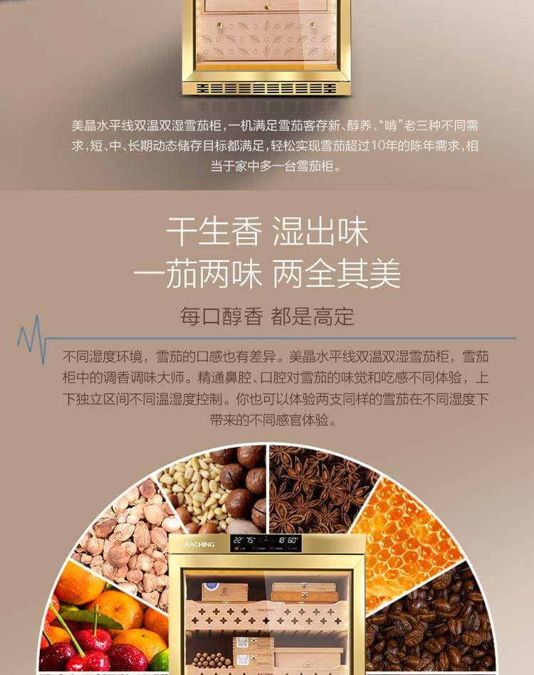 Raching 美晶 MON3800B 智慧水平線雙溫雙濕雪茄櫃｜約1500-1800支｜Capadura 保濕櫃 · 恆溫箱｜W Cigar Shop 雪茄配件 商品詳情 5