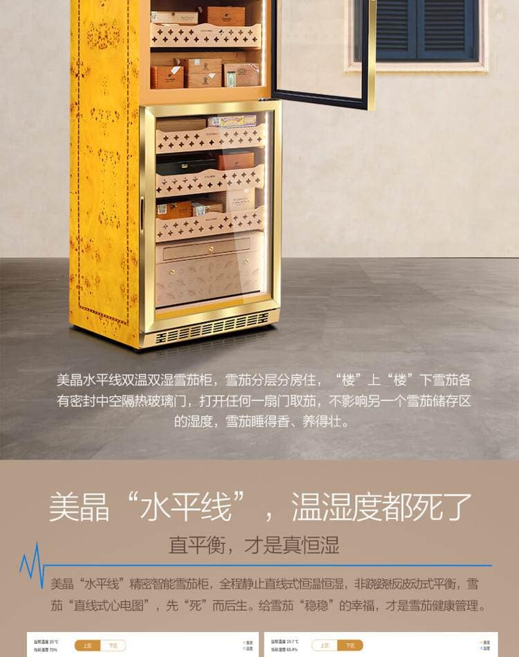 Raching 美晶 MON3800B 智慧水平線雙溫雙濕雪茄櫃｜約1500-1800支｜Capadura 保濕櫃 · 恆溫箱｜W Cigar Shop 雪茄配件 商品詳情 11