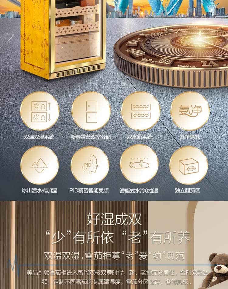Raching 美晶 MON3800B 智慧水平線雙溫雙濕雪茄櫃｜約1500-1800支｜Capadura 保濕櫃 · 恆溫箱｜W Cigar Shop 雪茄配件 商品詳情 2
