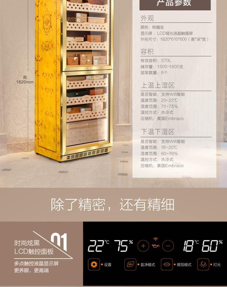 Raching 美晶 MON3800B 智慧水平線雙溫雙濕雪茄櫃｜約1500-1800支｜Capadura 保濕櫃 · 恆溫箱｜W Cigar Shop 雪茄配件 商品詳情 35