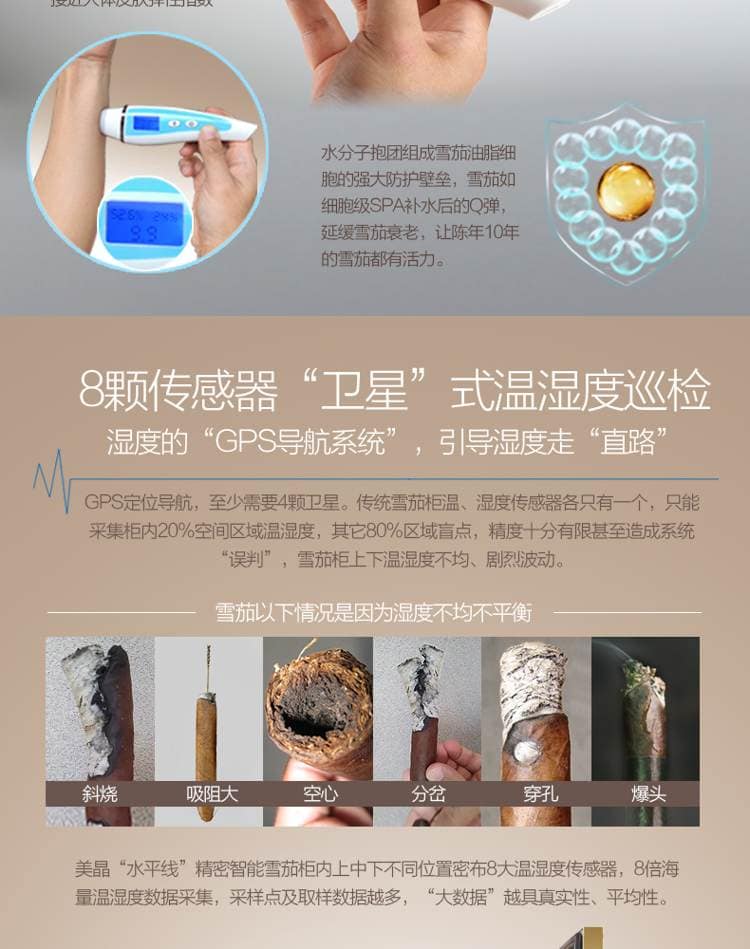 Raching 美晶 MON3800B 智慧水平線雙溫雙濕雪茄櫃｜約1500-1800支｜Capadura 保濕櫃 · 恆溫箱｜W Cigar Shop 雪茄配件 商品詳情 21