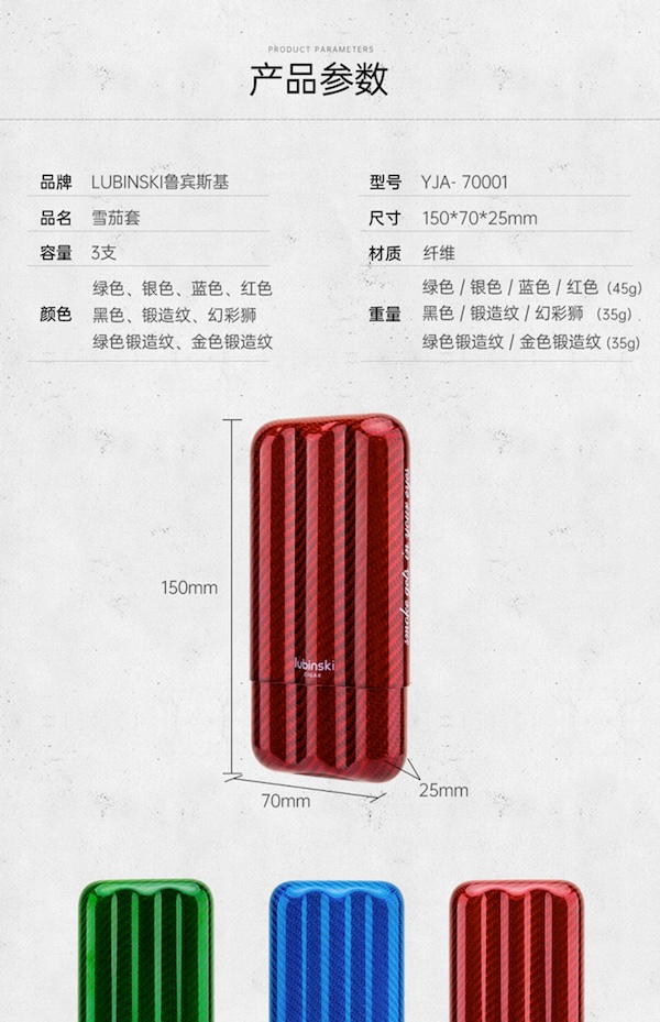 Lubinski 魯賓斯基 三支裝雪茄保濕管 保濕櫃 · 恆溫箱|W Cigar Shop 雪茄配件 商品詳情 11