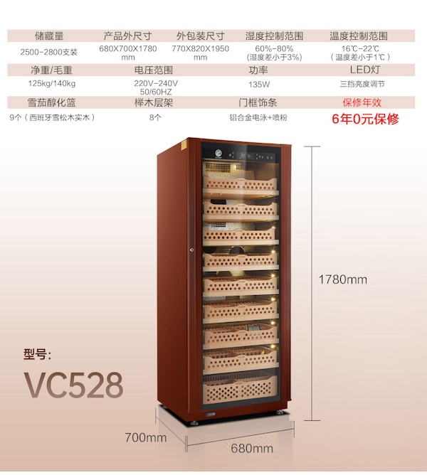Lubinski 魯賓斯基 德國恆溫恆濕雪松木櫃 保濕櫃 · 恆溫箱|W Cigar Shop 雪茄配件 商品詳情 12