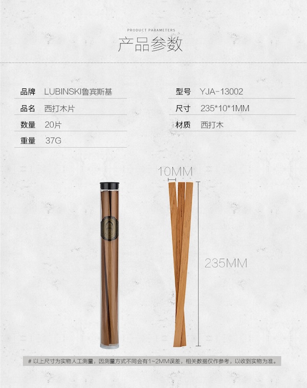 Lubinski 魯賓斯基 「Lubinski 台灣經銷商」西班牙雪松木西打木 雪茄點火木條 20片裝|Capadura| 保養 · 濕度|W Cigar Shop 雪茄配件 商品詳情 5
