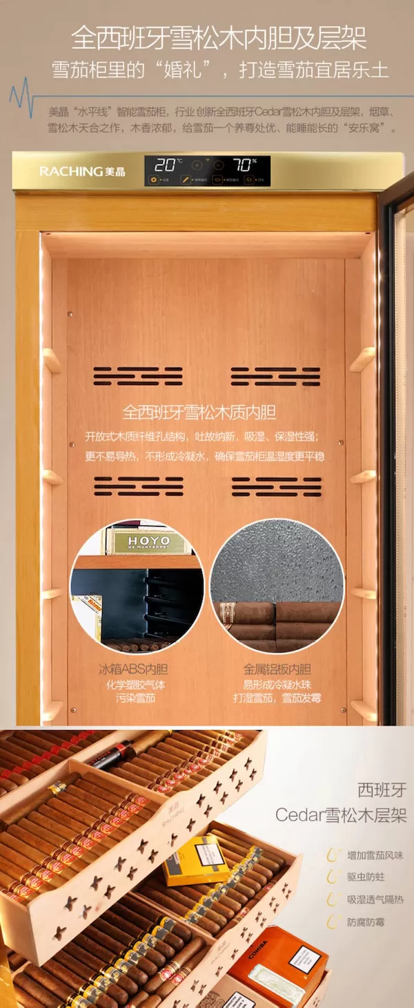 Lubinski 魯賓斯基 「Lubinski 台灣經銷商」美晶 水平線系列 高端電子恆溫恆濕雪茄存儲櫃|Capadura| 保濕櫃 · 恆溫箱|W Cigar Shop 雪茄配件 商品詳情 19