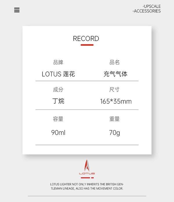 LOTUS 蓮花 高純度丁烷氣 90ML 打火機 · 點火|W Cigar Shop 雪茄配件 商品詳情 13
