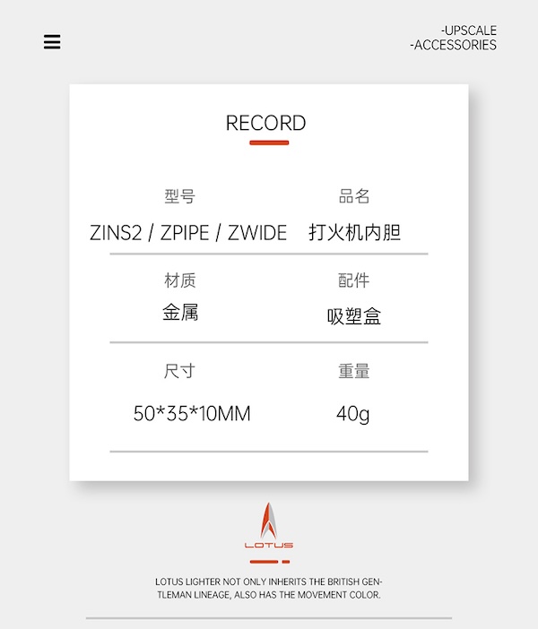 LOTUS 蓮花 ZIPPO 打火機專用內膽 打火機 · 點火｜W Cigar Shop 雪茄配件 商品詳情 13