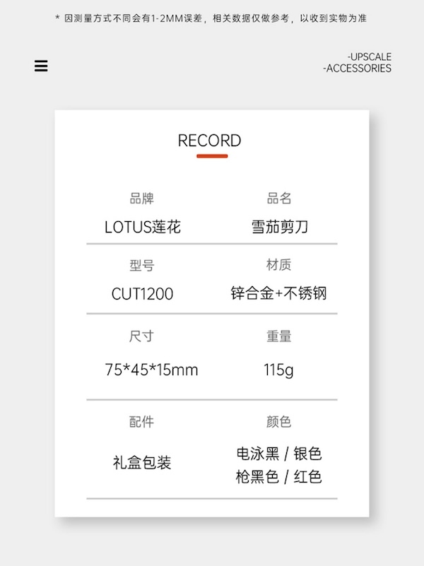 LOTUS 蓮花 時尚跑車造型雪茄剪 雪茄剪|W Cigar Shop 雪茄配件 商品詳情 12
