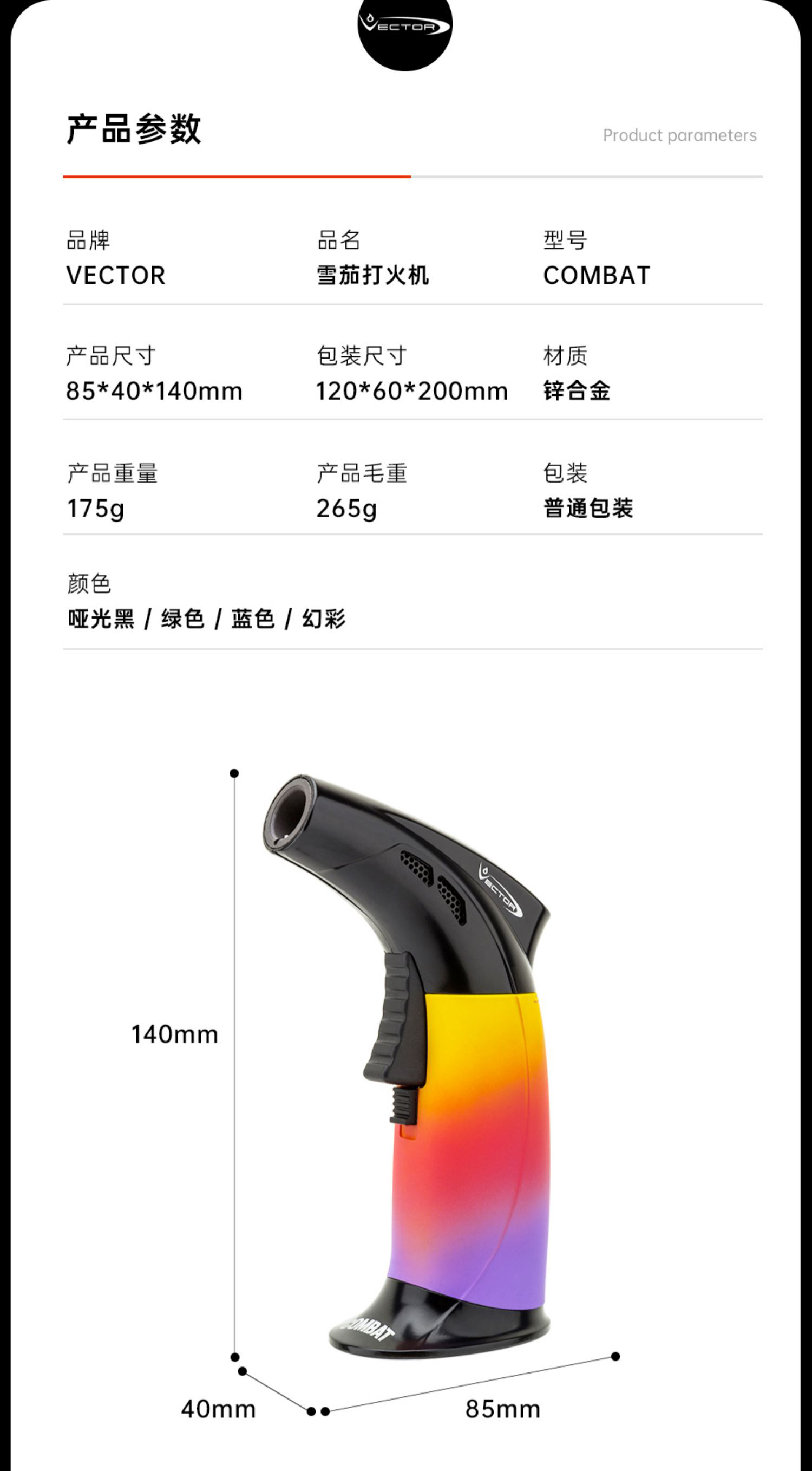 Lubinski 魯賓斯基 鋅合金單直衝大火力打火機 打火機 · 點火|W Cigar Shop 雪茄配件 商品詳情 8
