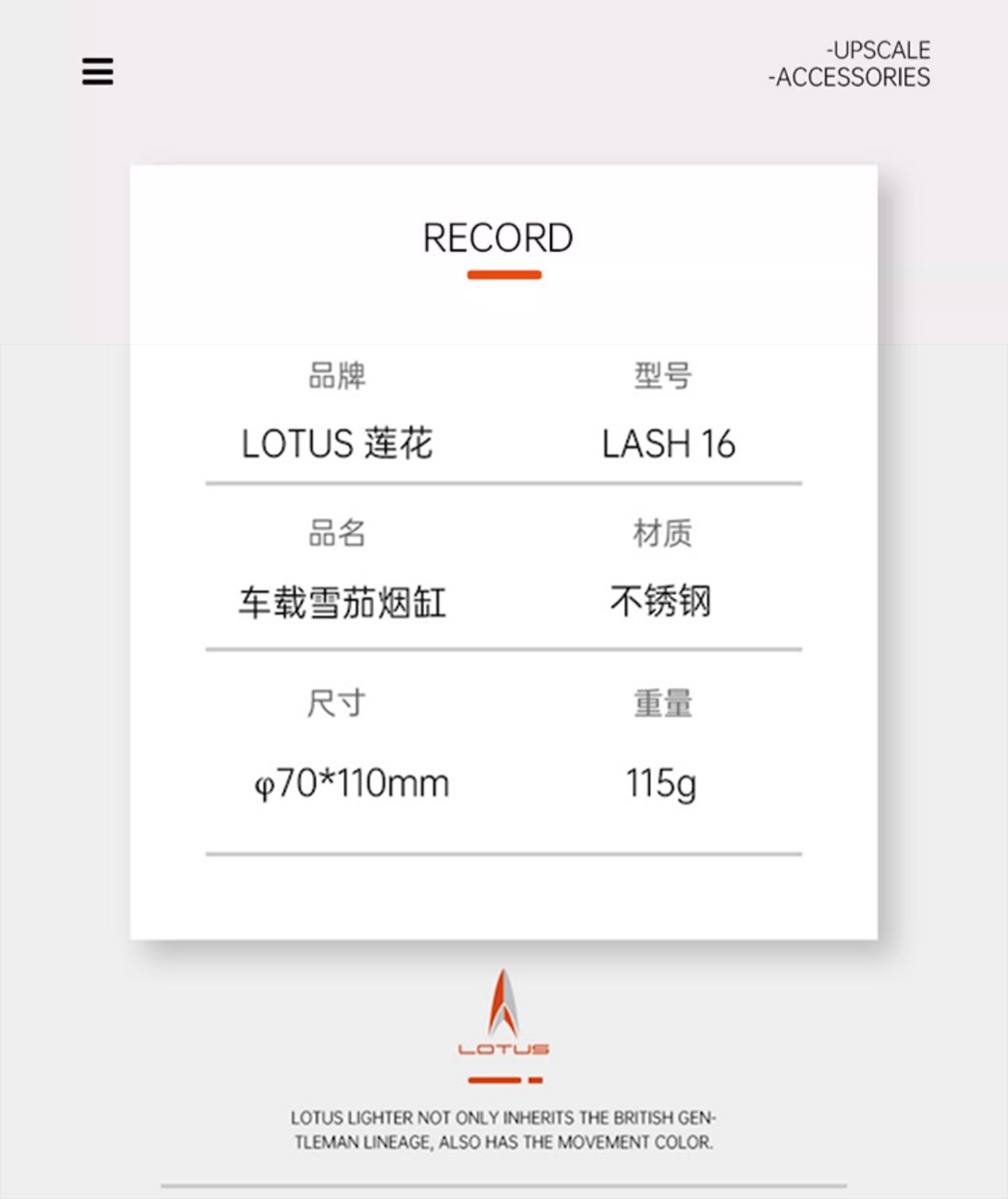 LOTUS 蓮花 車載雪茄菸灰缸 菸灰缸|W Cigar Shop 雪茄配件 商品詳情 12