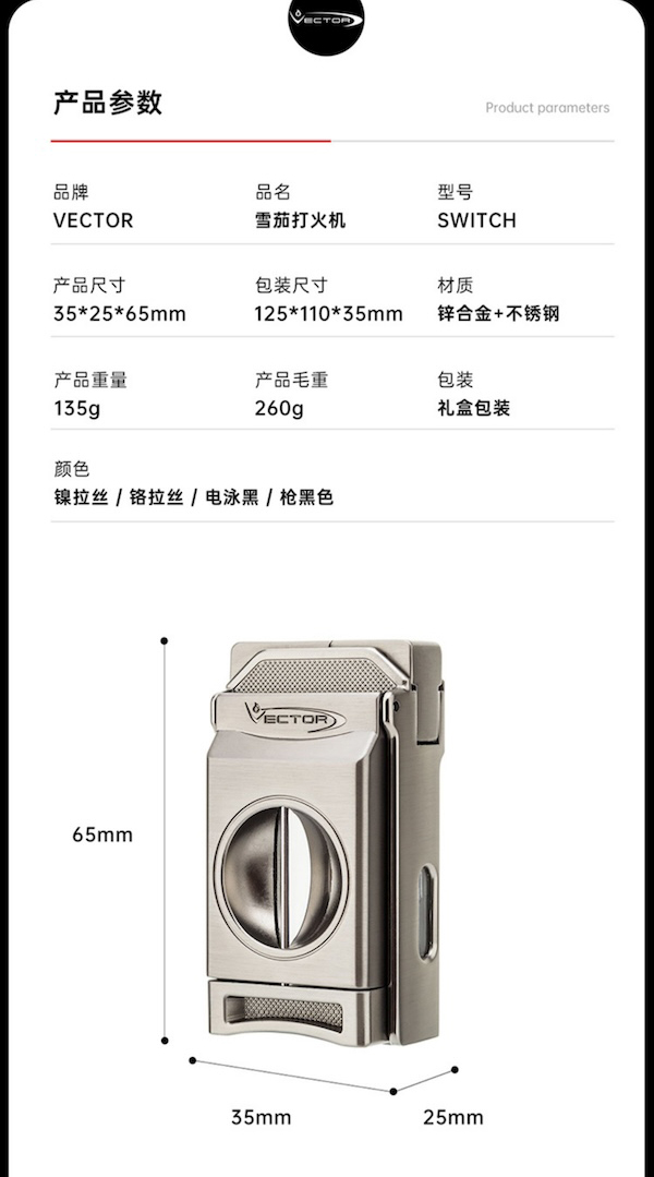 VECTOR 多功能2直衝雪茄剪打火機 雪茄剪|W Cigar Shop 雪茄配件 商品詳情 8