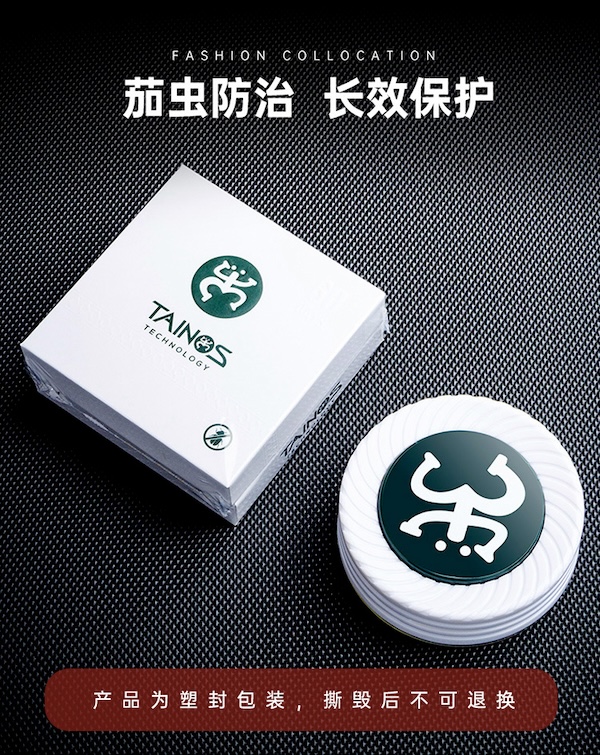 Lubinski 魯賓斯基 「Lubinski 台灣經銷商」泰因諾人 雪茄房櫃保濕盒用 煙雪茄蟲誘捕器|Capadura| 保養 · 濕度|W Cigar Shop 雪茄配件 商品詳情 1