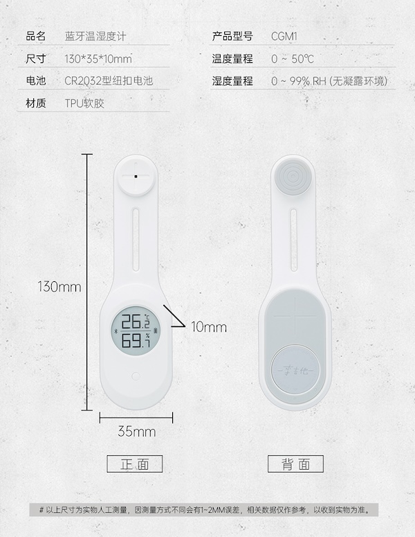 Lubinski 魯賓斯基 高精度藍牙電子溫濕度計 保養 · 濕度|W Cigar Shop 雪茄配件 商品詳情 13