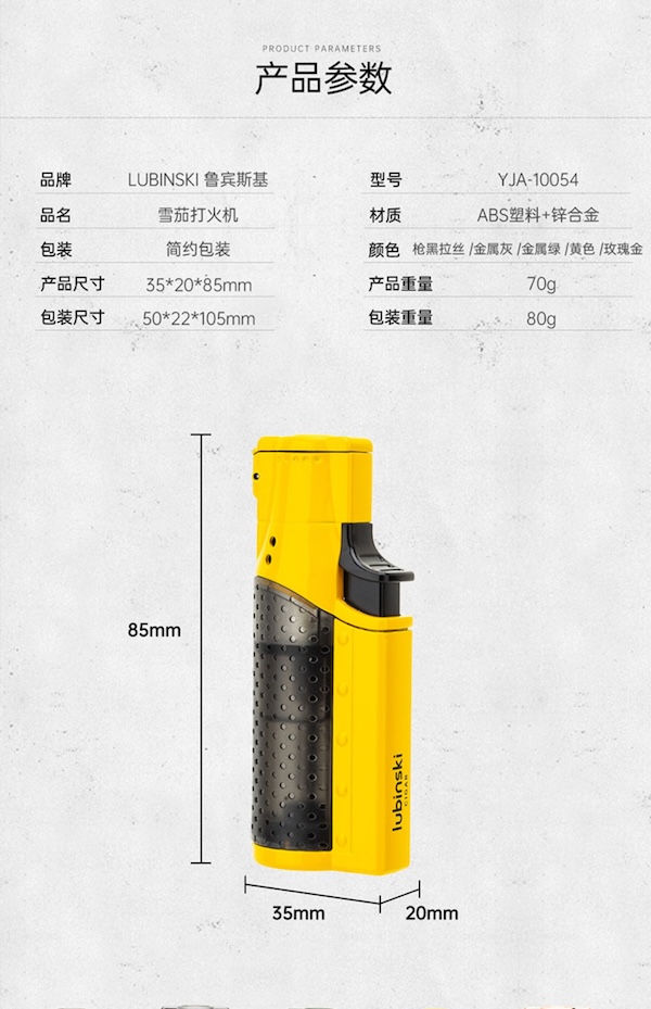 Lubinski 魯賓斯基 多功能雪茄打火機 打火機 · 點火｜W Cigar Shop 雪茄配件 商品詳情 12