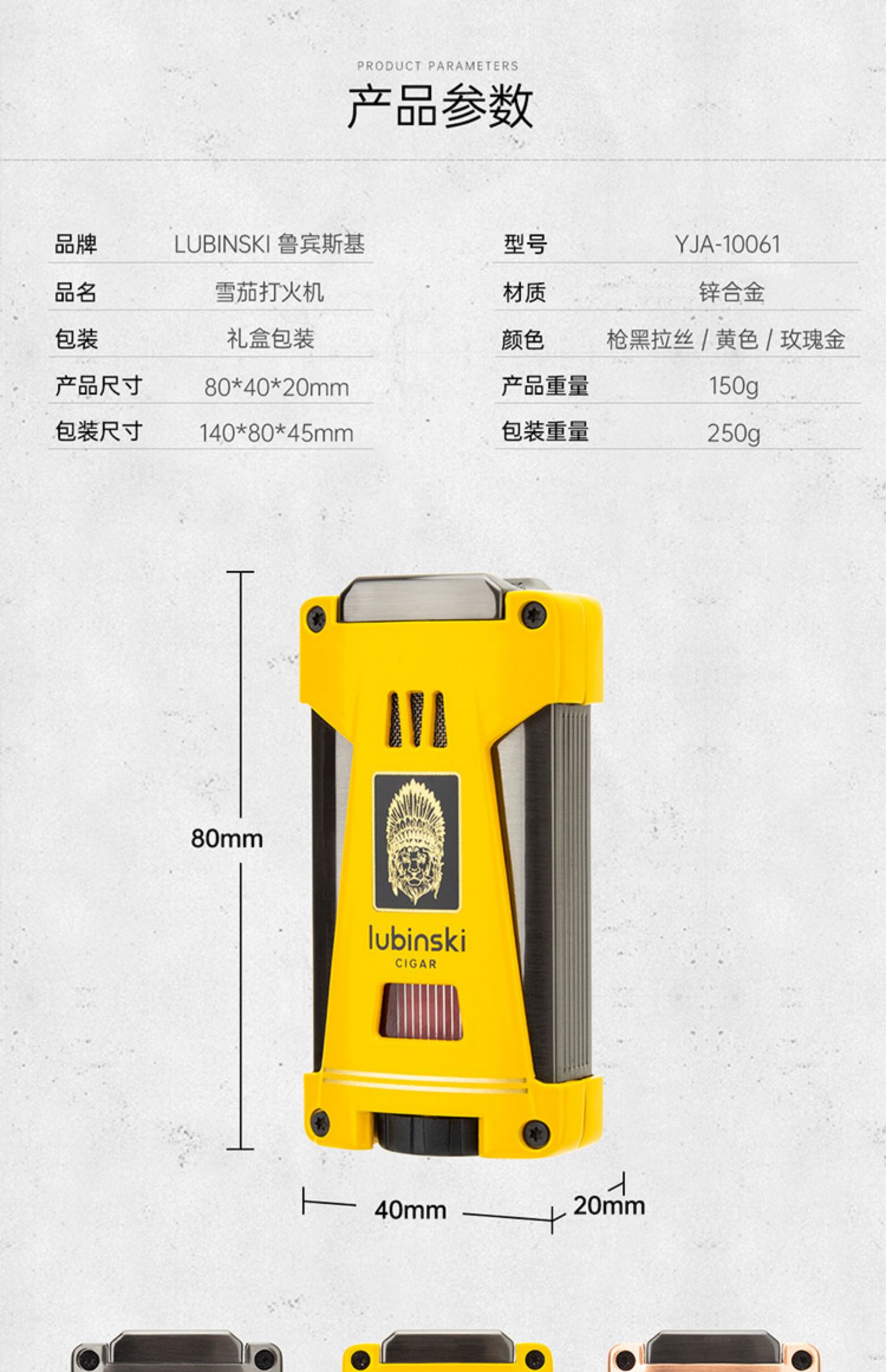 Lubinski 魯賓斯基 多功能便攜三直衝藍焰打火機 打火機 · 點火｜W Cigar Shop 雪茄配件 商品詳情 13