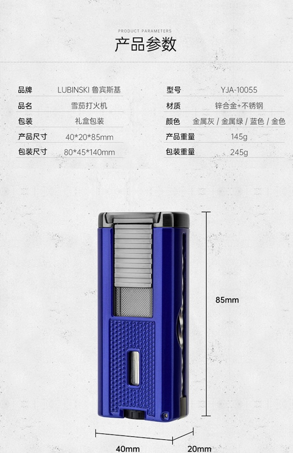 Lubinski 魯賓斯基 多功能聚火藍焰打火機 打火機 · 點火｜W Cigar Shop 雪茄配件 商品詳情 14