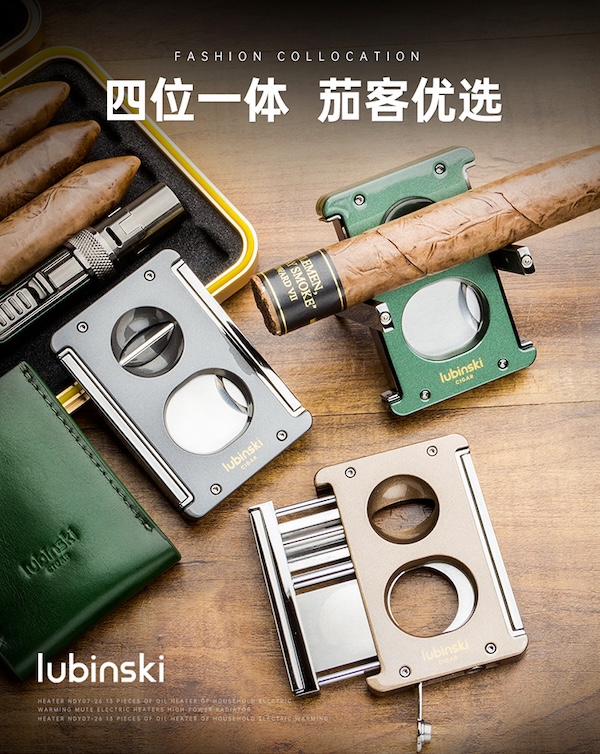 Lubinski 魯賓斯基 多功能雪茄剪刀 雪茄剪｜W Cigar Shop 雪茄配件 商品詳情 6