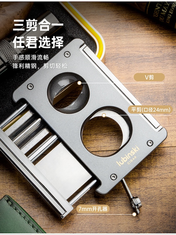 Lubinski 魯賓斯基 多功能雪茄剪刀 雪茄剪｜W Cigar Shop 雪茄配件 商品詳情 8