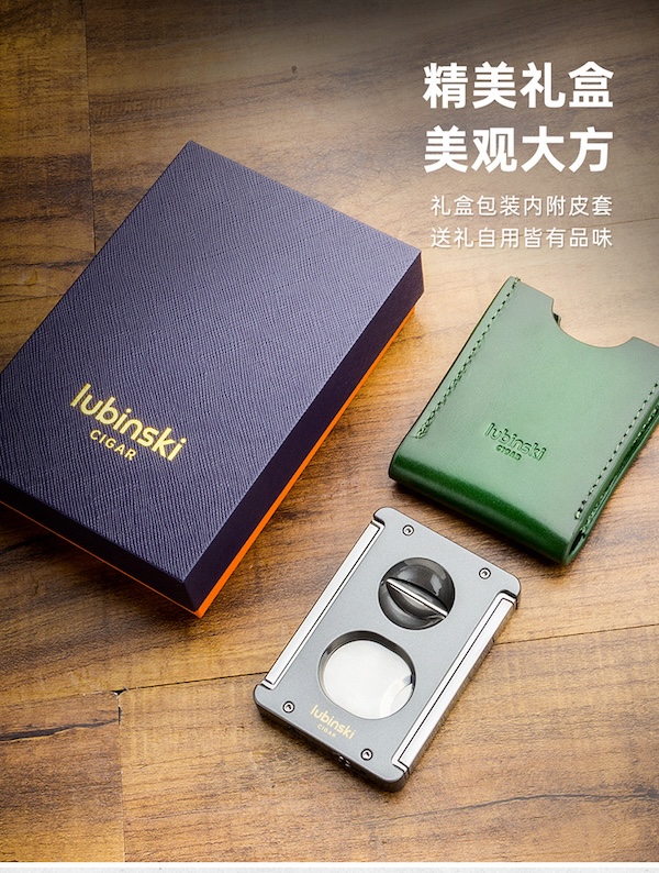 Lubinski 魯賓斯基 多功能雪茄剪刀 雪茄剪｜W Cigar Shop 雪茄配件 商品詳情 11