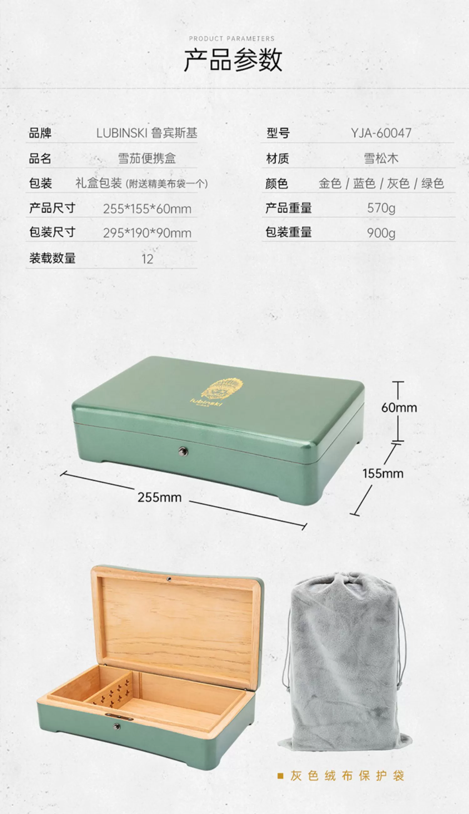 Lubinski 魯賓斯基 便攜式鋼琴烤漆雪茄保濕醇化盒 收納 · 旅行盒｜W Cigar Shop 雪茄配件 商品詳情 9