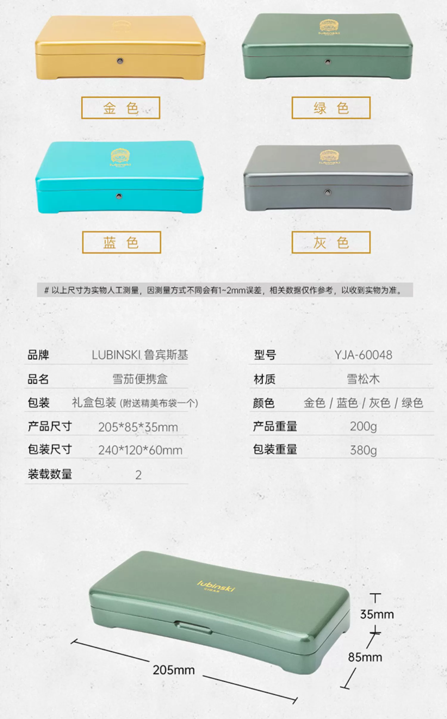 Lubinski 魯賓斯基 便攜式鋼琴烤漆雪茄保濕醇化盒 收納 · 旅行盒｜W Cigar Shop 雪茄配件 商品詳情 10
