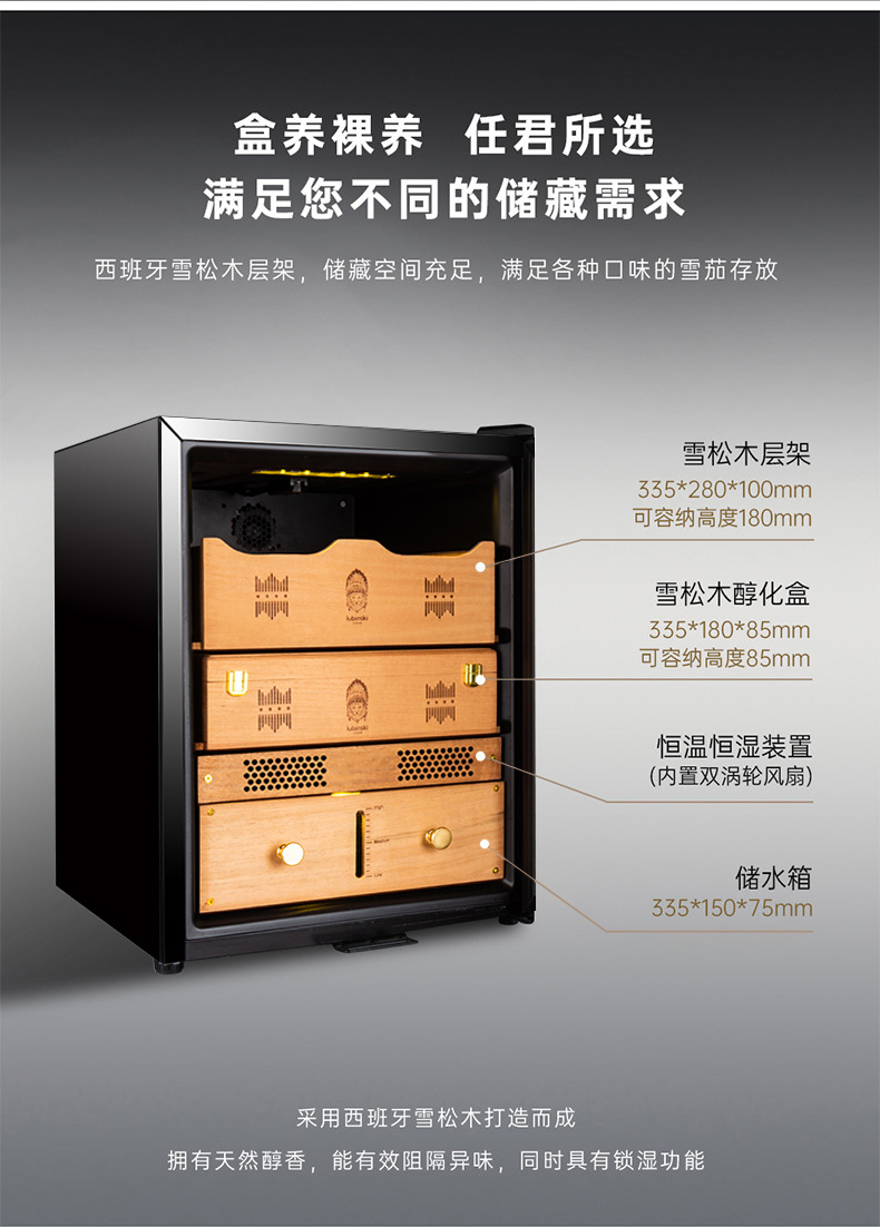 Lubinski 魯賓斯基 小型雪松木恆溫恆濕雪茄醇化櫃 保濕櫃 · 恆溫箱｜W Cigar Shop 雪茄配件 商品詳情 10