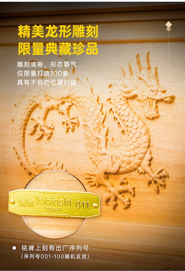 Lubinski 魯賓斯基 龍行天下限量版雪茄保濕盒 保濕櫃 · 恆溫箱｜W Cigar Shop 雪茄配件 商品詳情 12