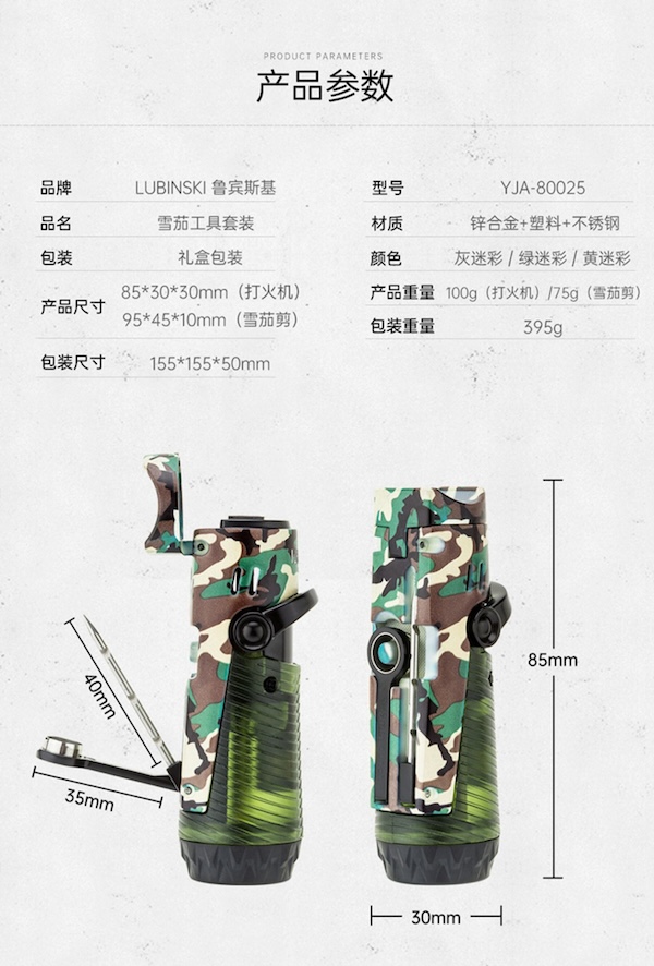 Lubinski 魯賓斯基 直衝打火機剪刀套裝 雪茄剪|W Cigar Shop 雪茄配件 商品詳情 15