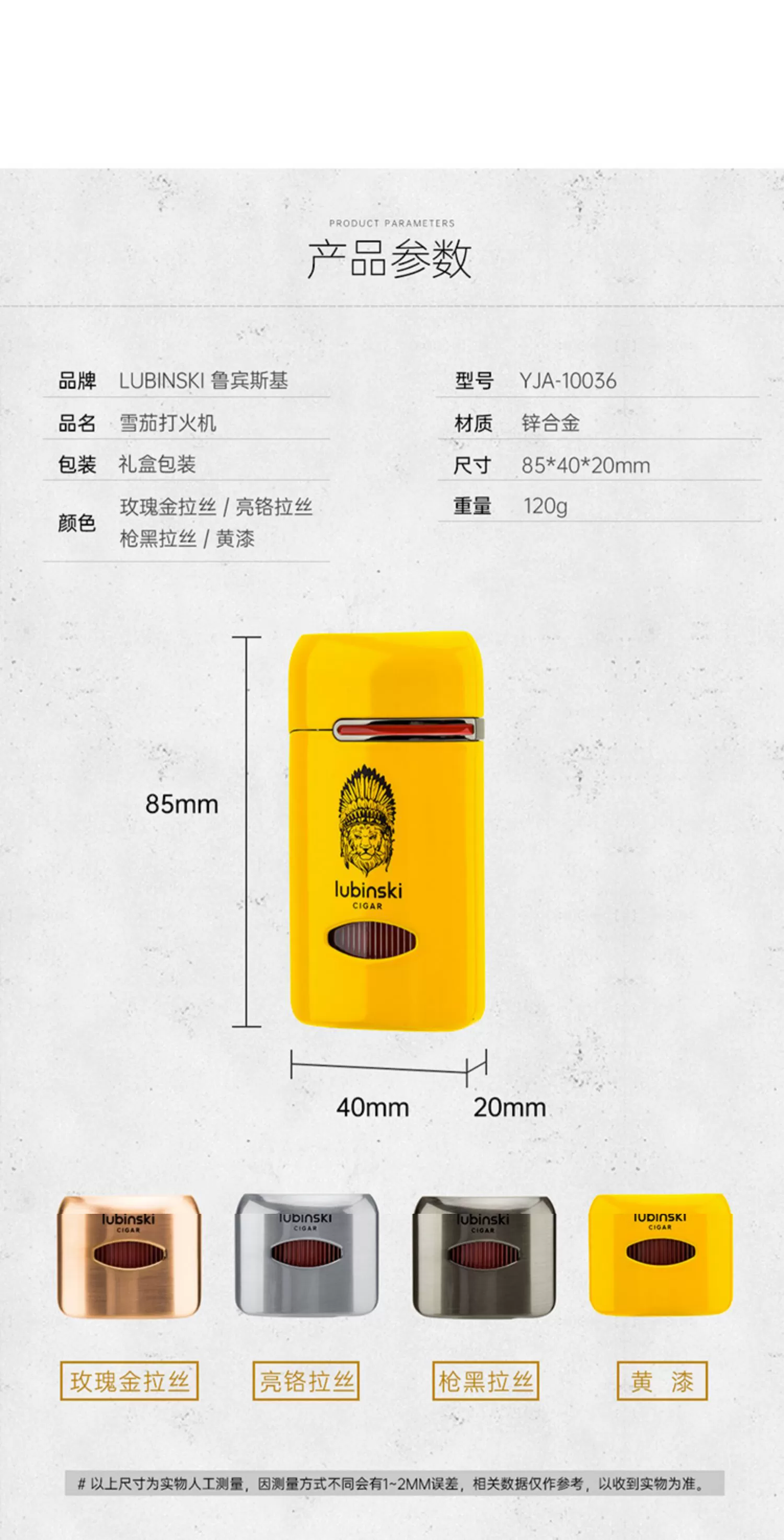 Lubinski 魯賓斯基 單直衝金屬雪茄打火機 打火機 · 點火|W Cigar Shop 雪茄配件 商品詳情 12