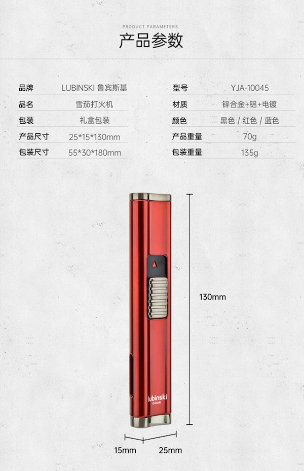 Lubinski 魯賓斯基 雙直衝藍焰雪茄打火機 打火機 · 點火|W Cigar Shop 雪茄配件 商品詳情 13